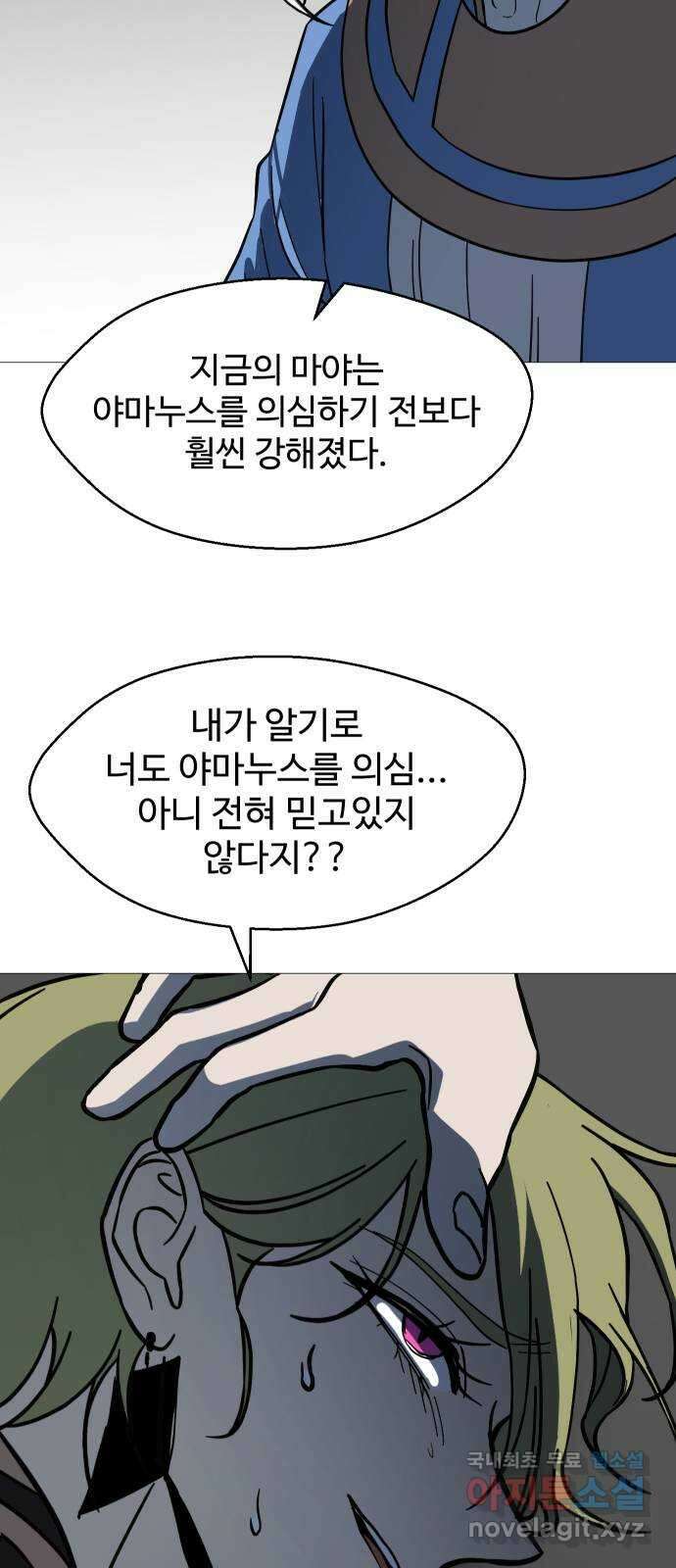 어글리후드 242. 로맨티스트 22
