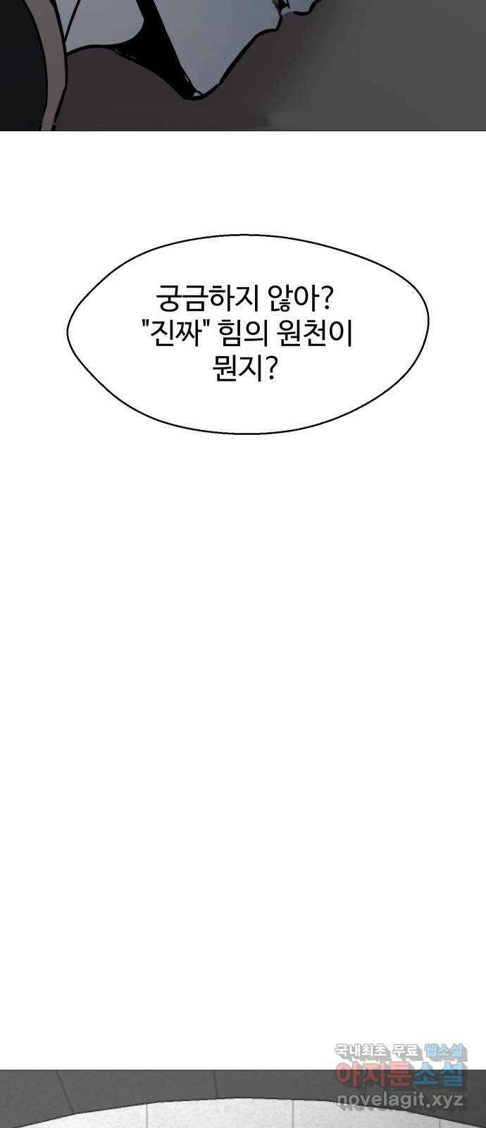 어글리후드 242. 로맨티스트 23