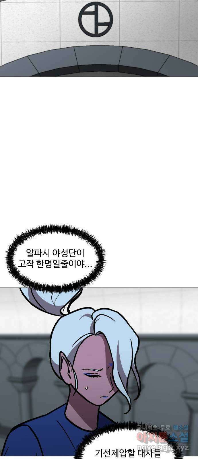 어글리후드 242. 로맨티스트 24