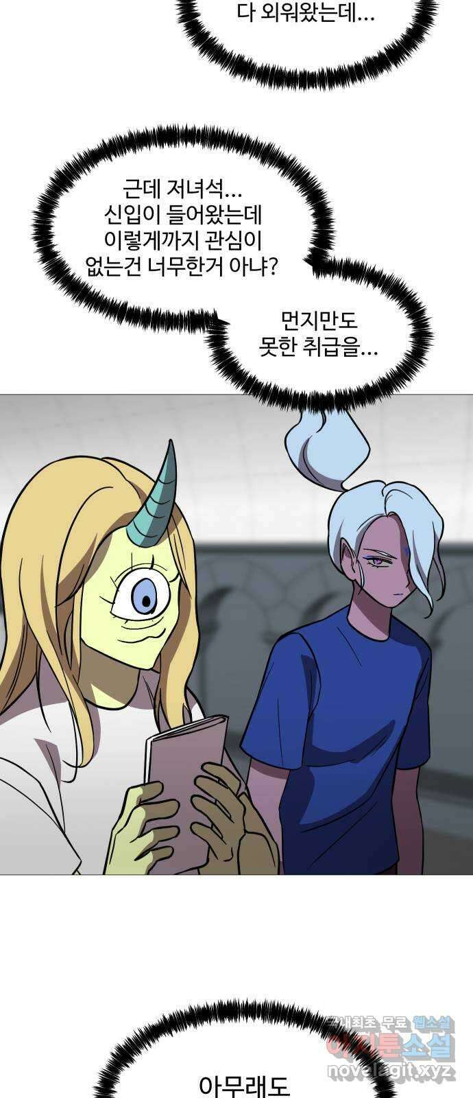 어글리후드 242. 로맨티스트 25