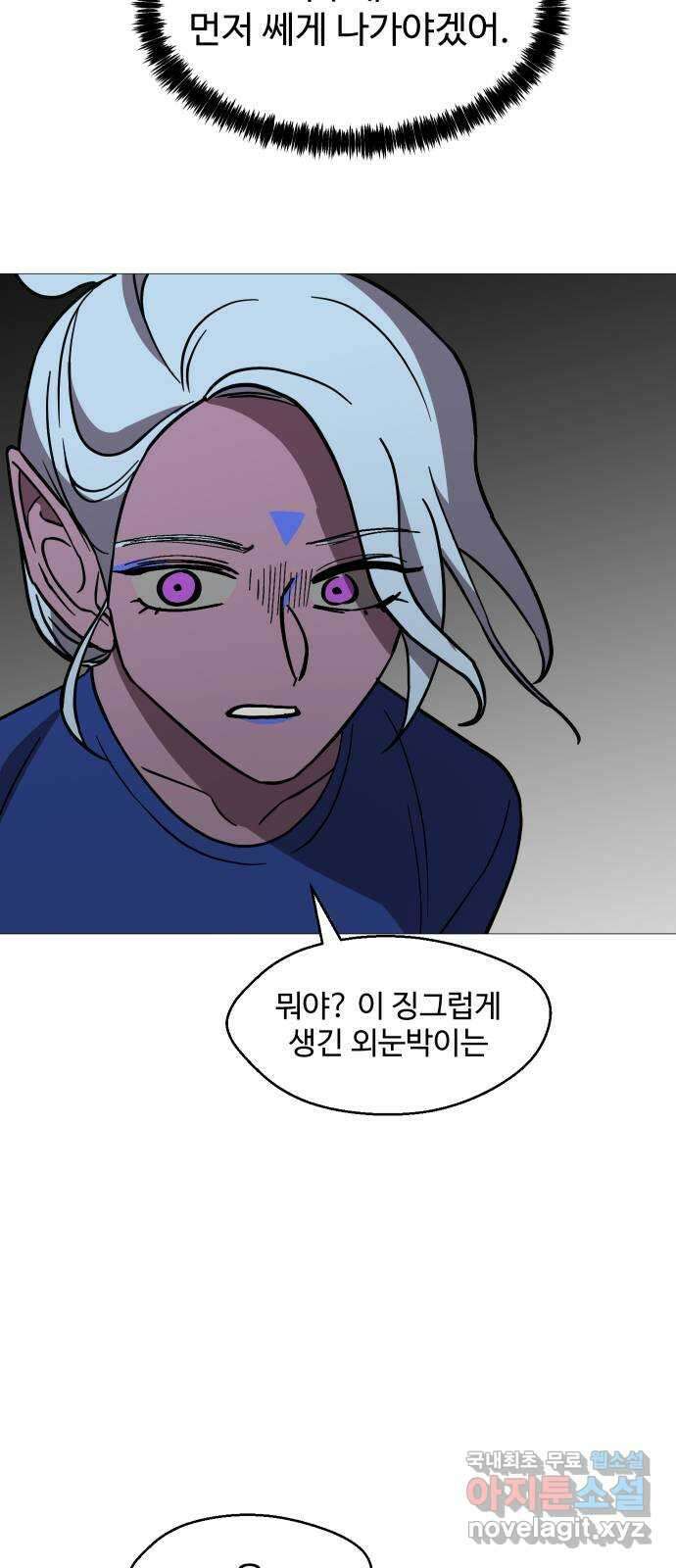 어글리후드 242. 로맨티스트 26