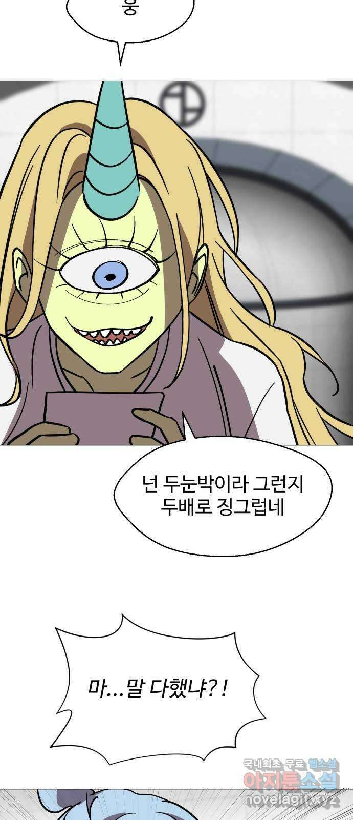 어글리후드 242. 로맨티스트 27