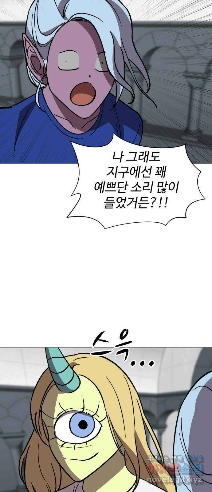 어글리후드 242. 로맨티스트 28