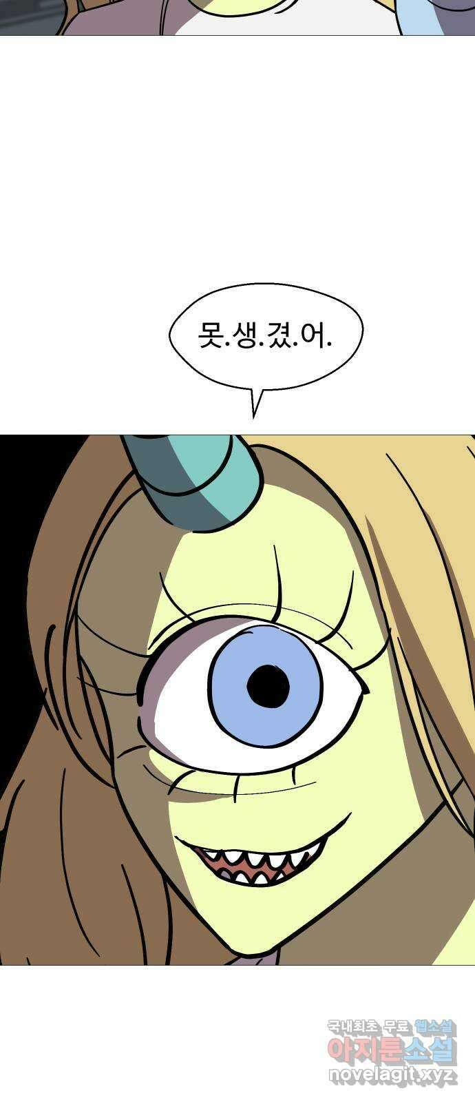 어글리후드 242. 로맨티스트 29