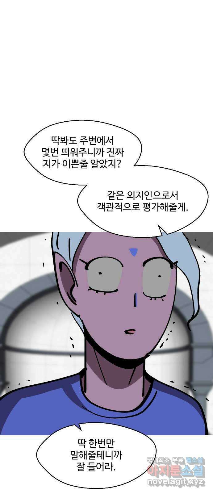 어글리후드 242. 로맨티스트 30