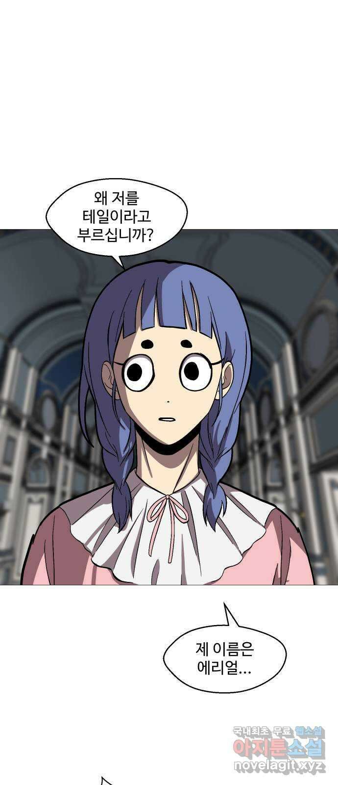 어글리후드 242. 로맨티스트 33