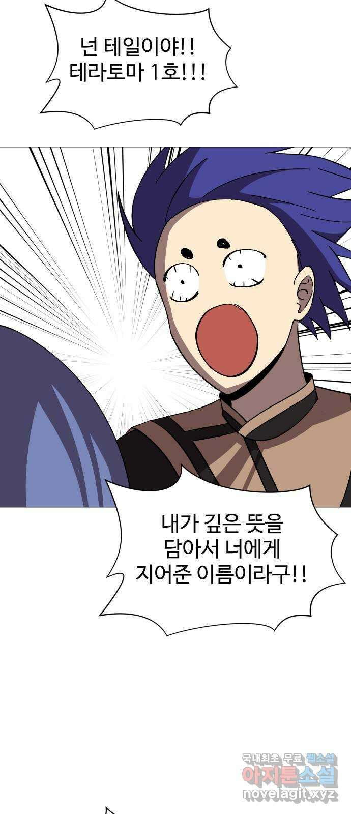 어글리후드 242. 로맨티스트 34