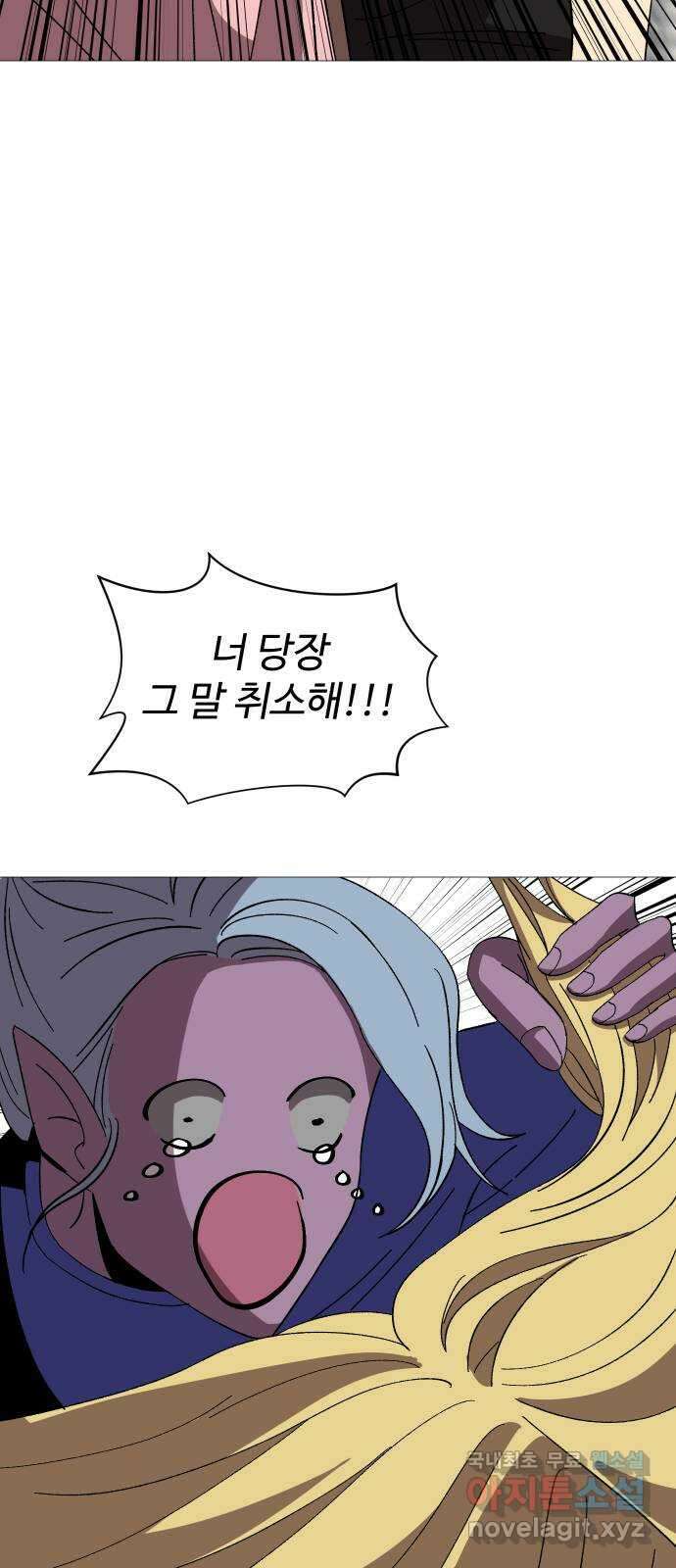 어글리후드 242. 로맨티스트 37