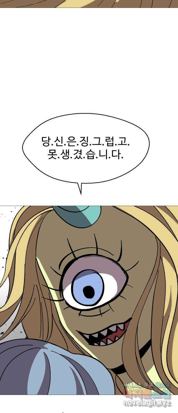 어글리후드 242. 로맨티스트 38