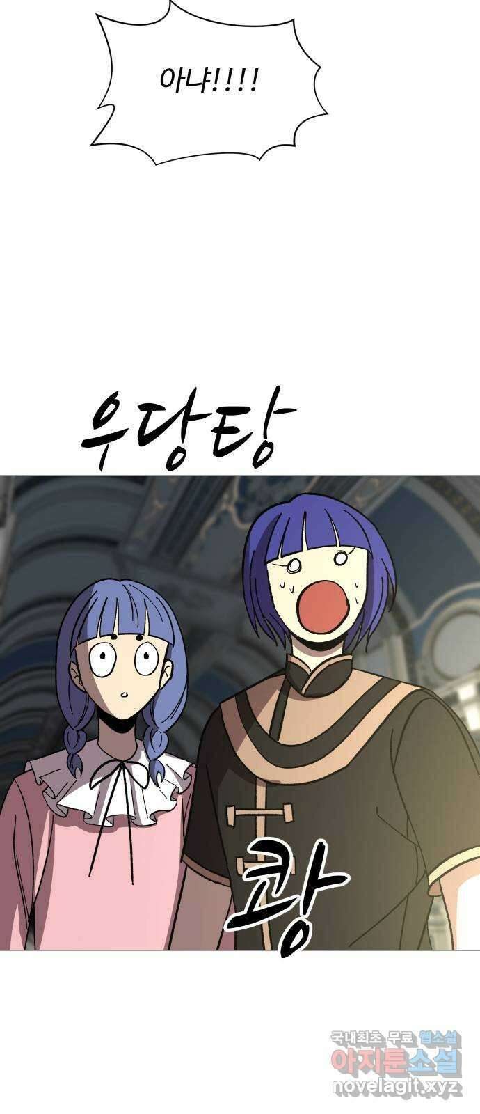 어글리후드 242. 로맨티스트 39