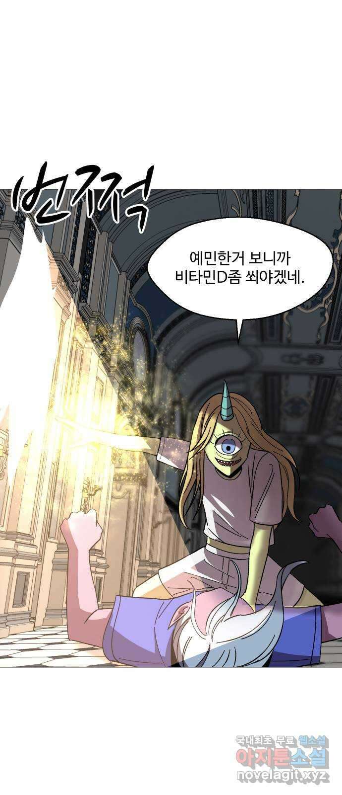 어글리후드 242. 로맨티스트 40