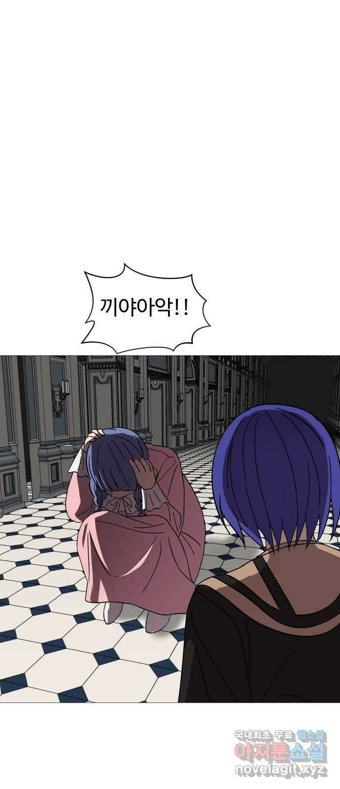 어글리후드 242. 로맨티스트 44