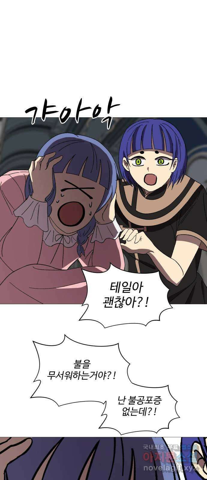 어글리후드 242. 로맨티스트 45