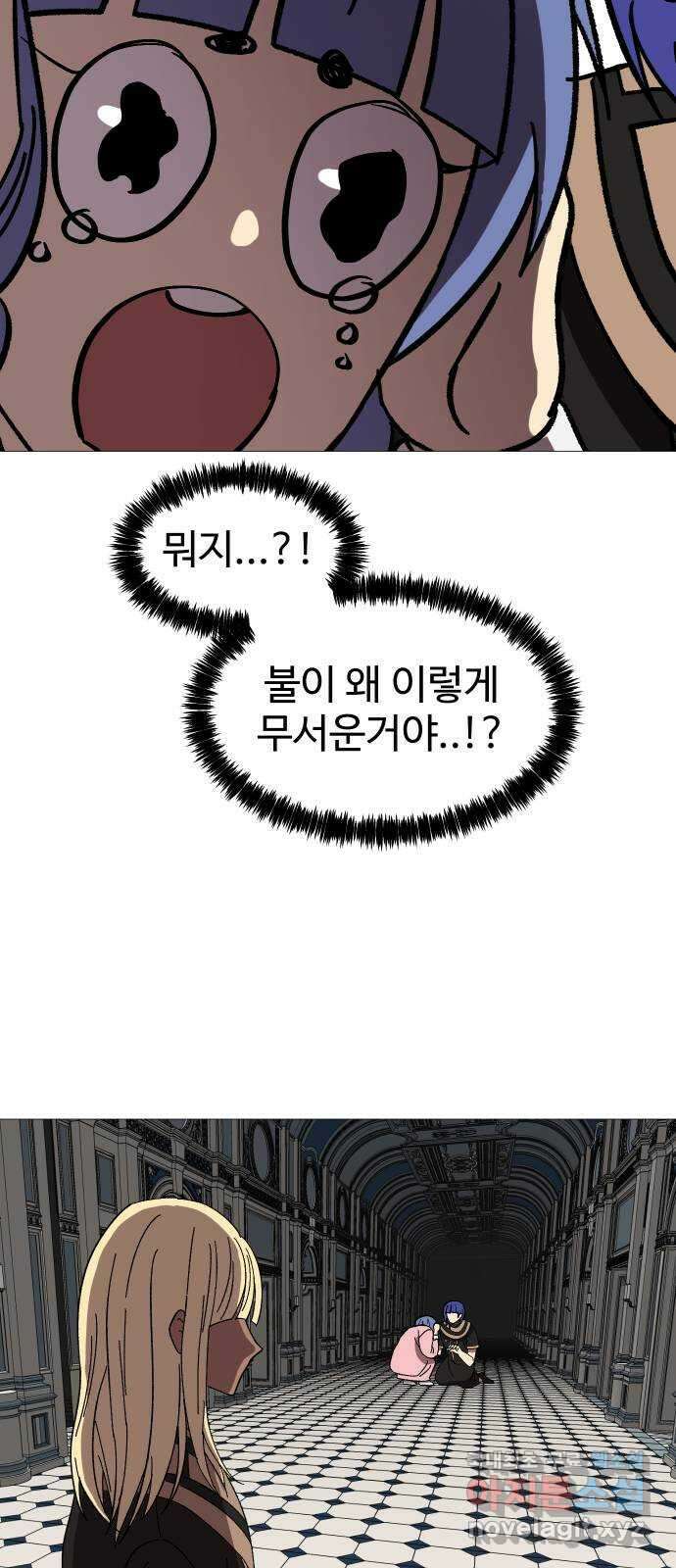 어글리후드 242. 로맨티스트 46