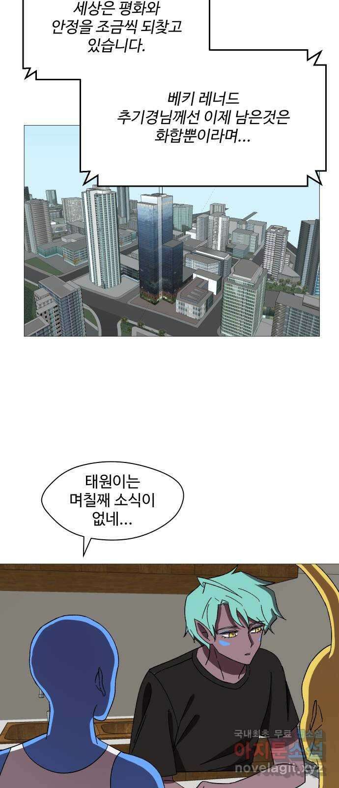 어글리후드 242. 로맨티스트 49