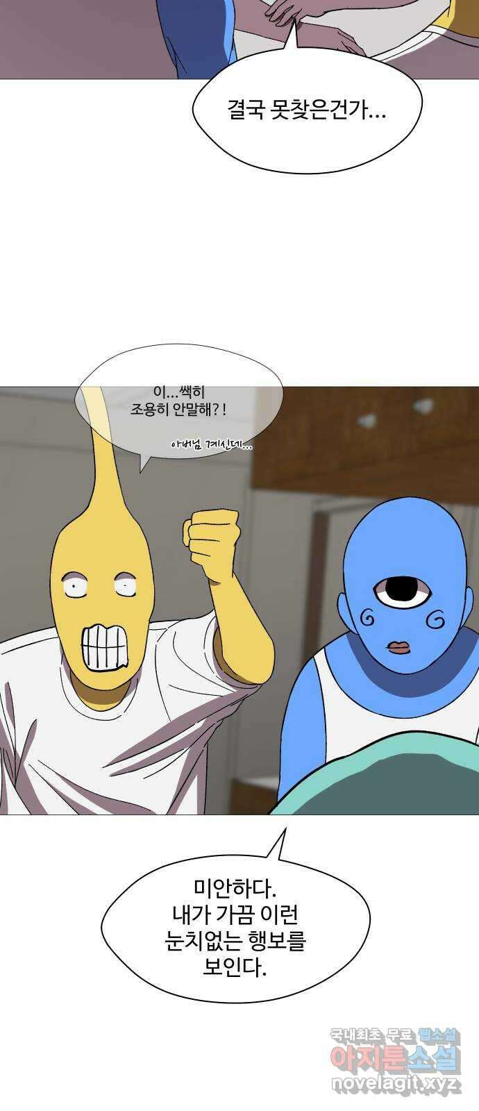 어글리후드 242. 로맨티스트 50