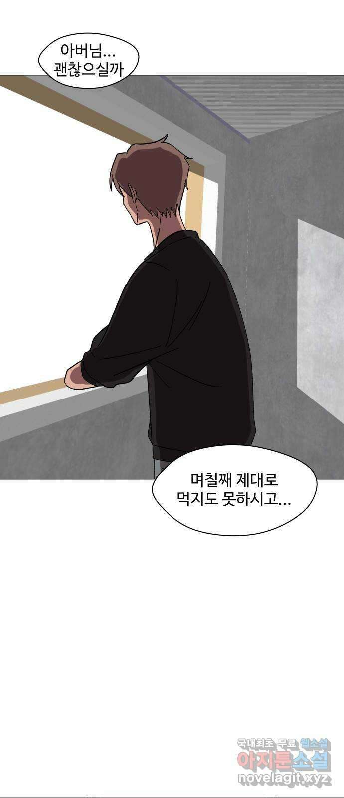 어글리후드 242. 로맨티스트 51