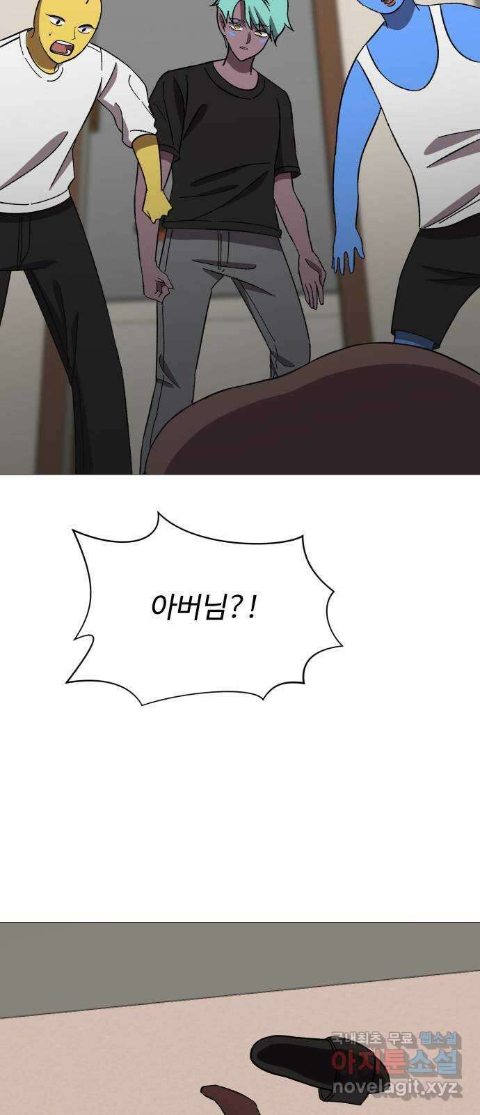 어글리후드 242. 로맨티스트 54