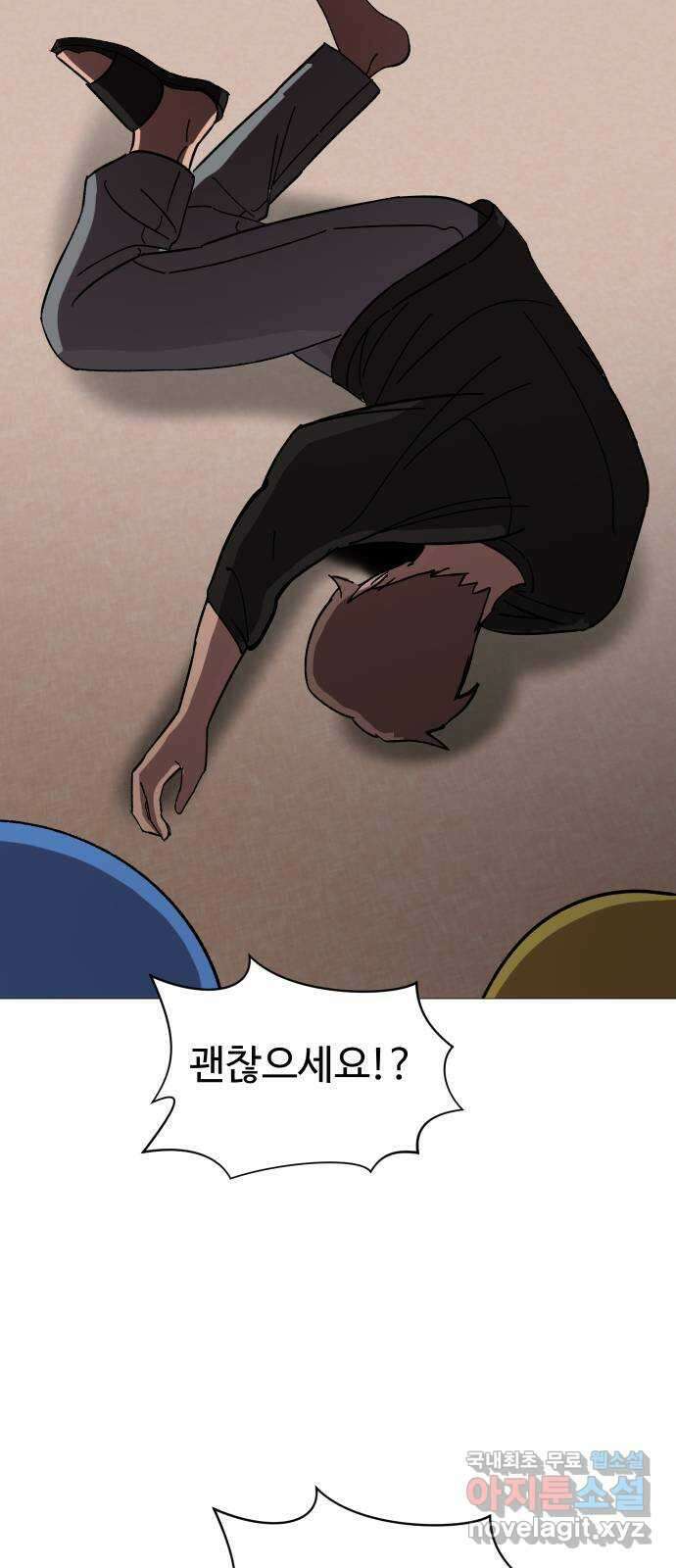어글리후드 242. 로맨티스트 55