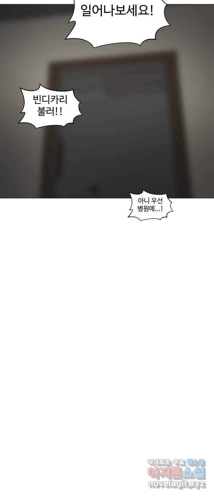 어글리후드 242. 로맨티스트 56