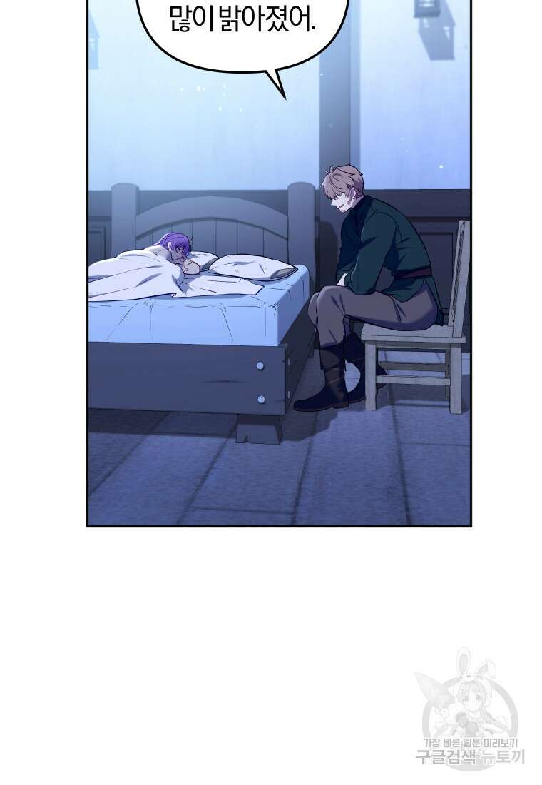 악당들에게 키워지는 중입니다 18화 8