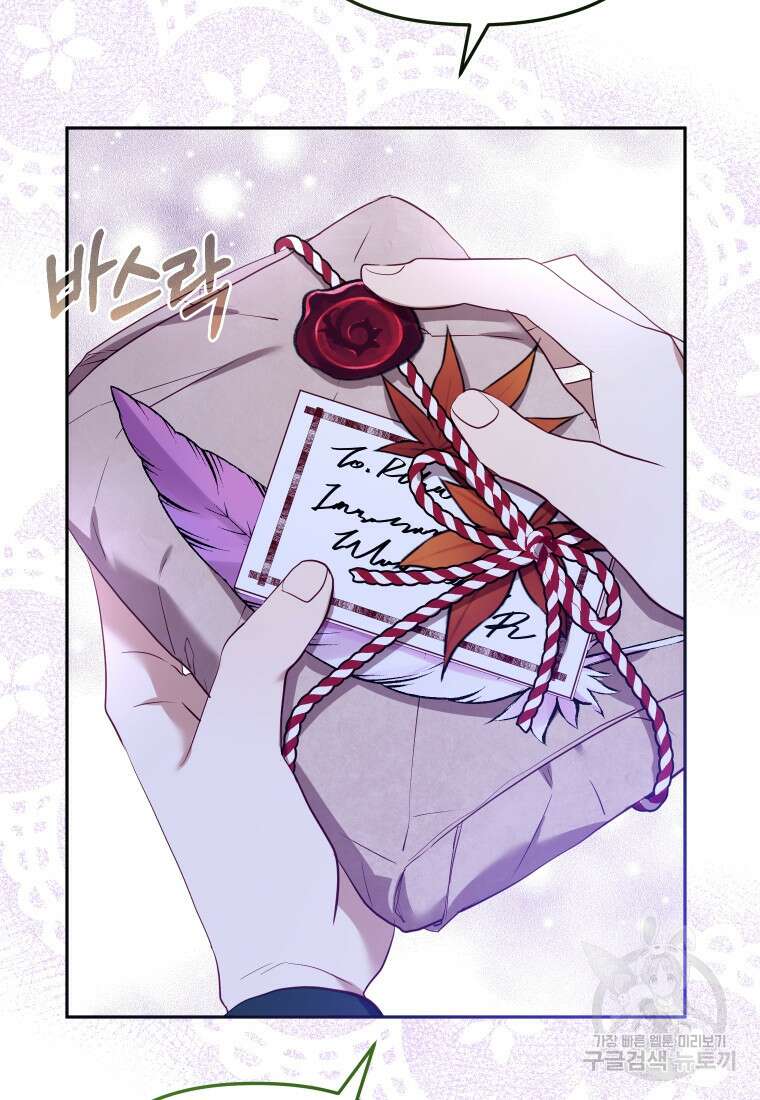 악당들에게 키워지는 중입니다 18화 15