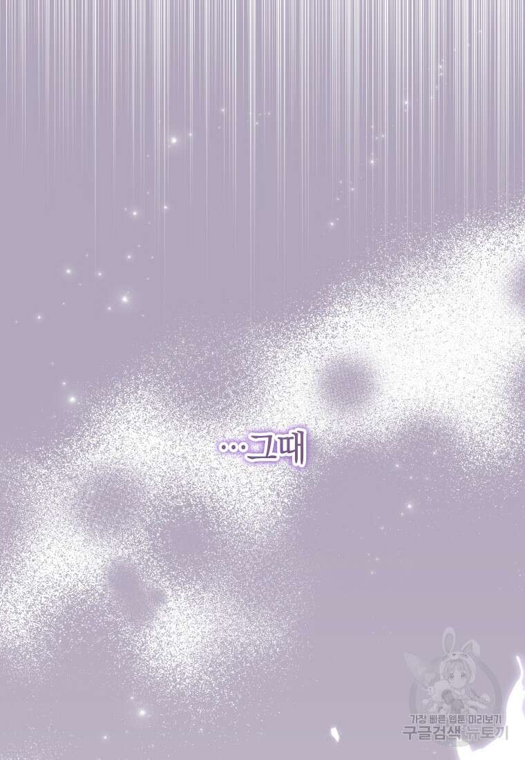 악당들에게 키워지는 중입니다 18화 21
