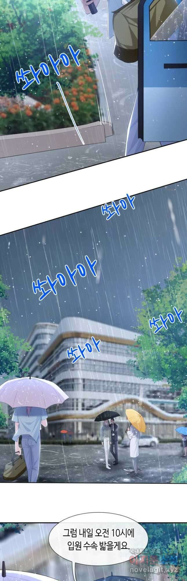 집착공의 인형놀이 95화 2