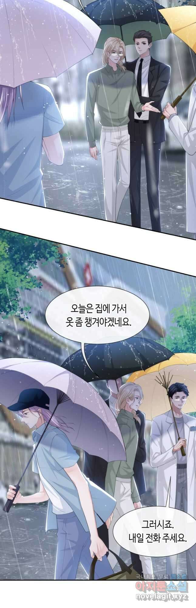 집착공의 인형놀이 95화 3