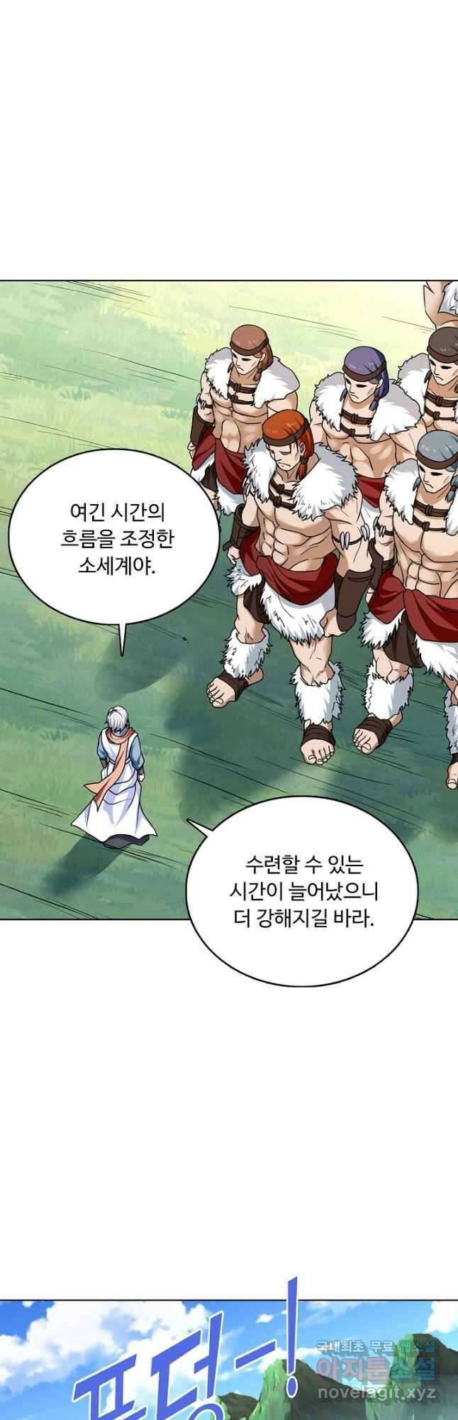 무도독존 328화 2