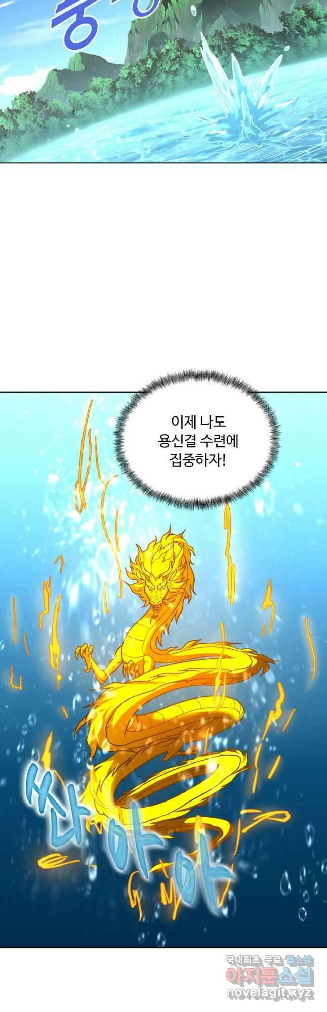 무도독존 328화 3