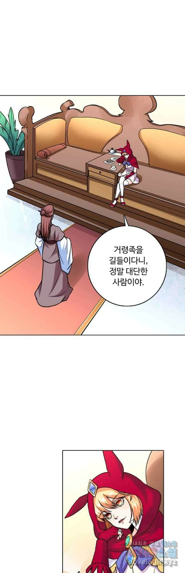 무도독존 328화 4