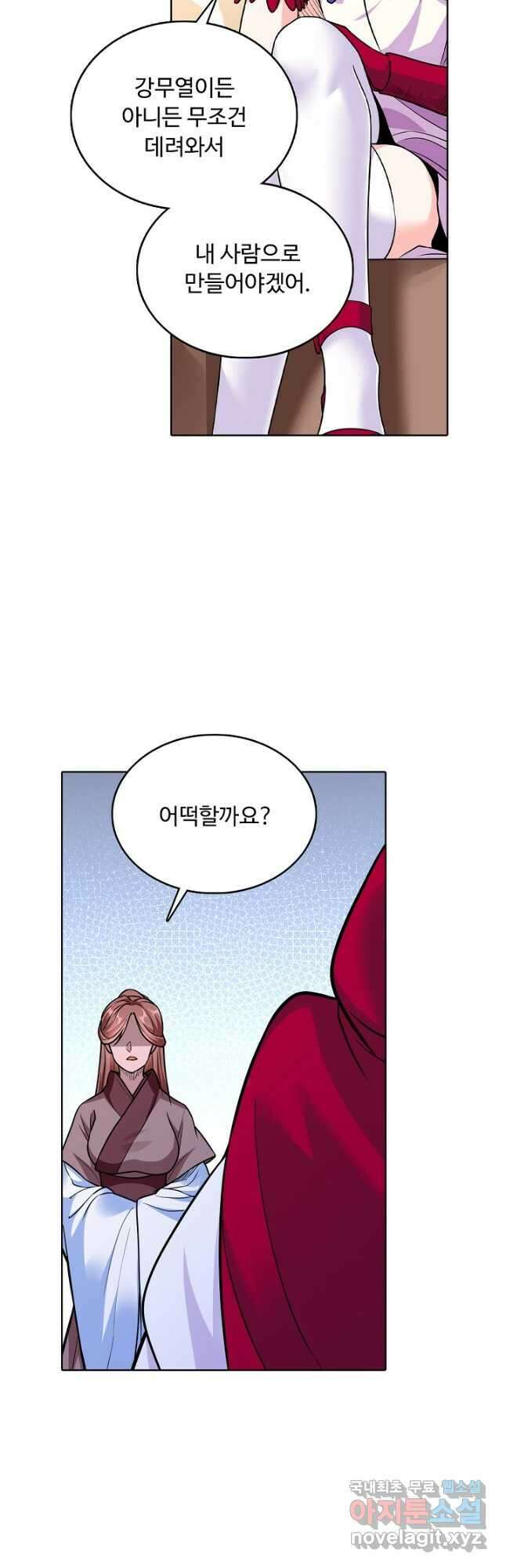 무도독존 328화 5