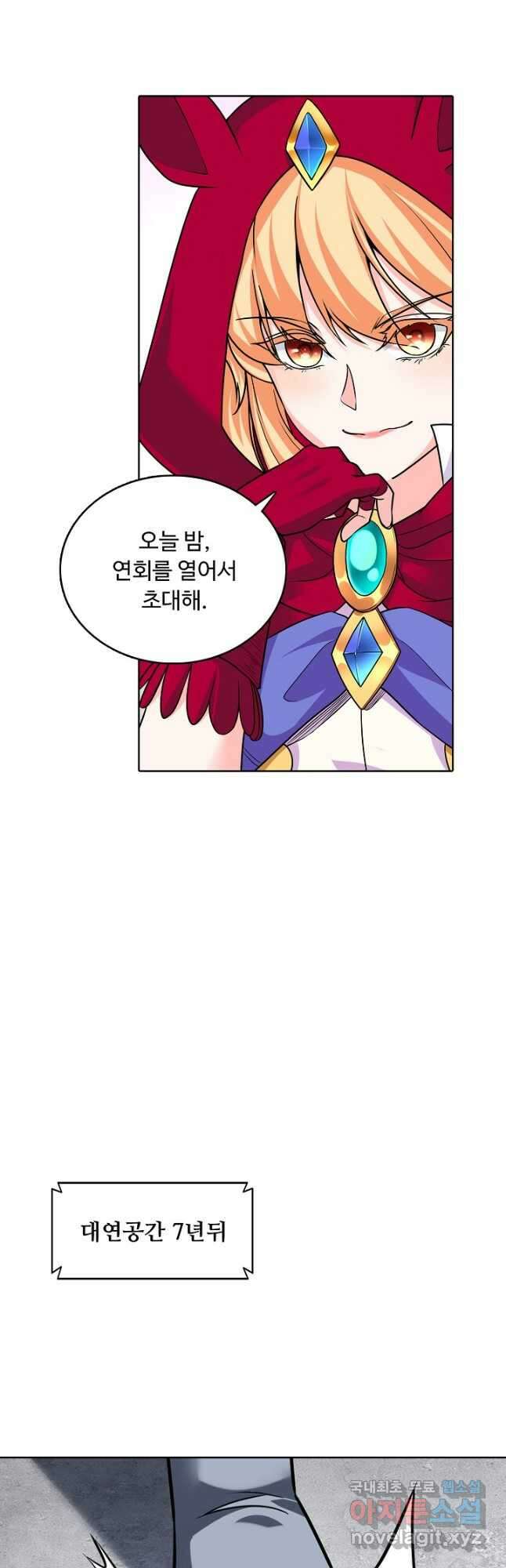 무도독존 328화 6