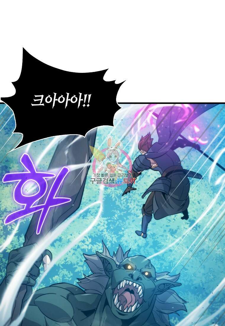 9클래스 소드 마스터 : 검의 구도자 9화 1
