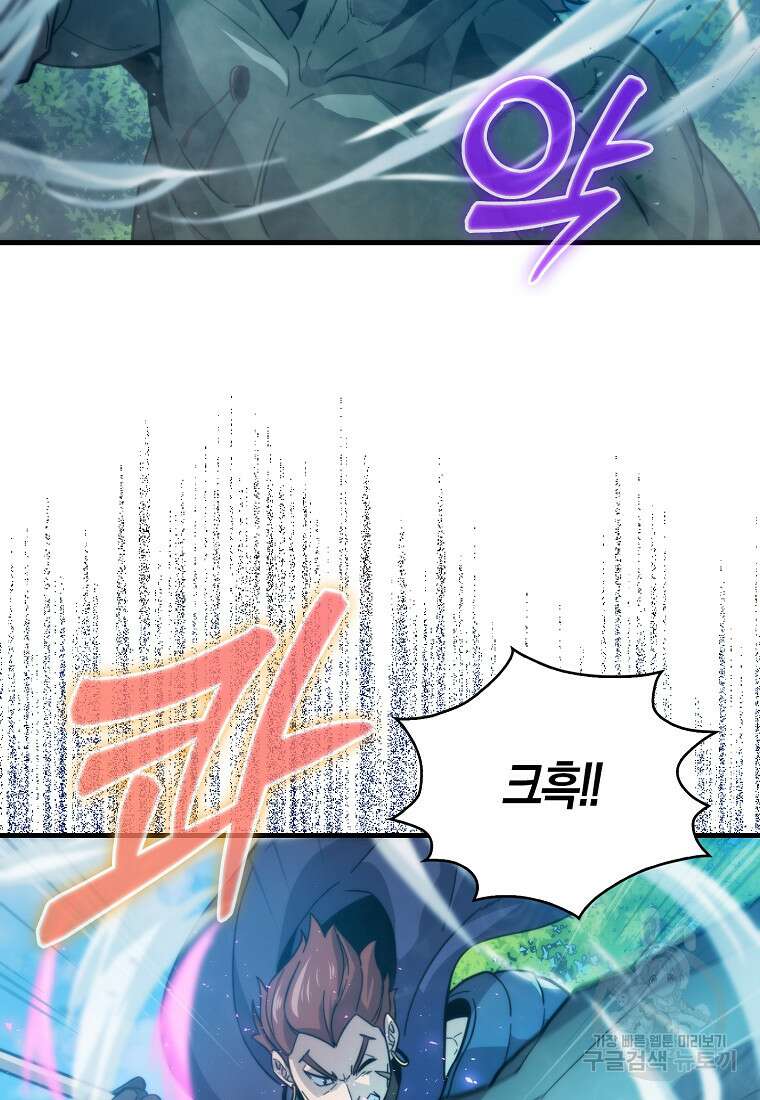 9클래스 소드 마스터 : 검의 구도자 9화 2