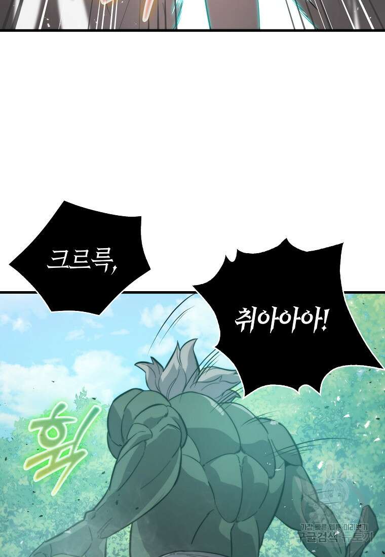 9클래스 소드 마스터 : 검의 구도자 9화 5