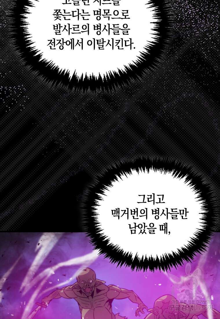 9클래스 소드 마스터 : 검의 구도자 9화 10