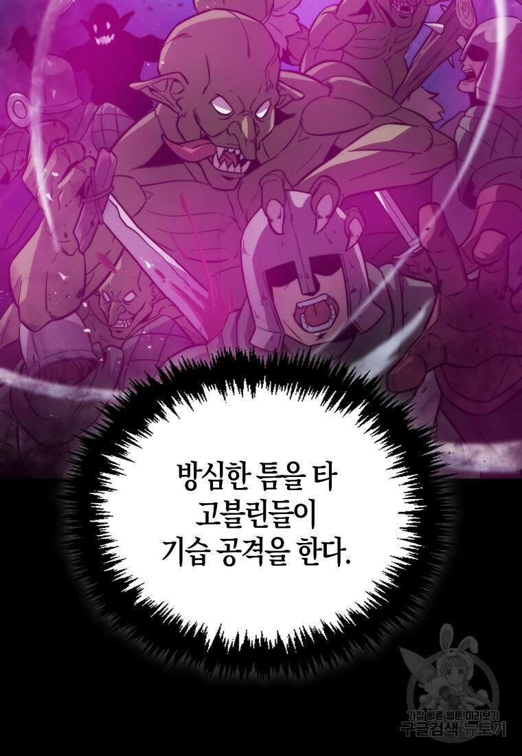 9클래스 소드 마스터 : 검의 구도자 9화 11