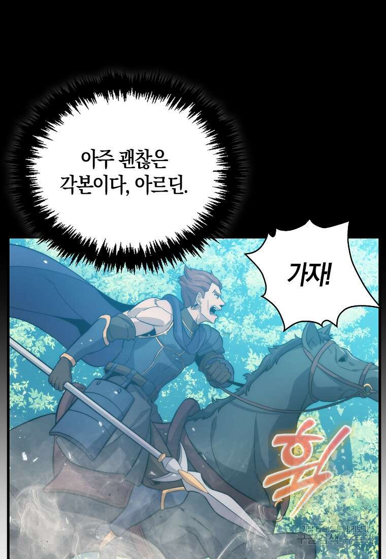 9클래스 소드 마스터 : 검의 구도자 9화 12