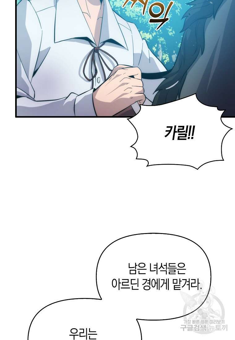 9클래스 소드 마스터 : 검의 구도자 9화 14