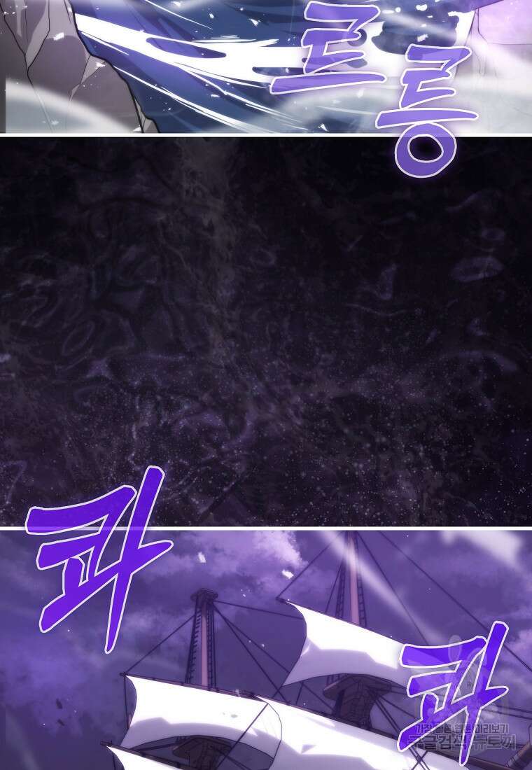 9클래스 소드 마스터 : 검의 구도자 16화 3