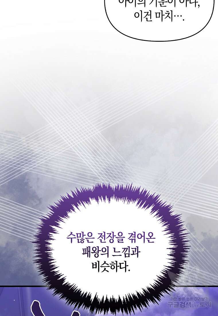 9클래스 소드 마스터 : 검의 구도자 16화 17