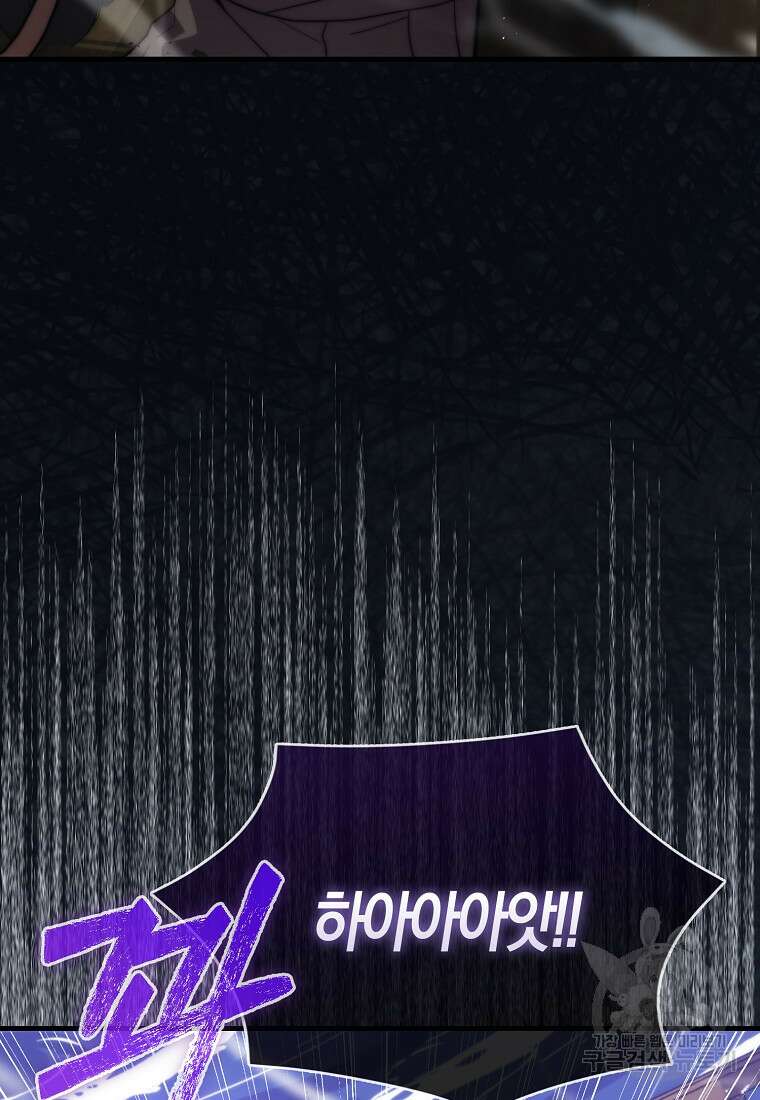 9클래스 소드 마스터 : 검의 구도자 16화 25