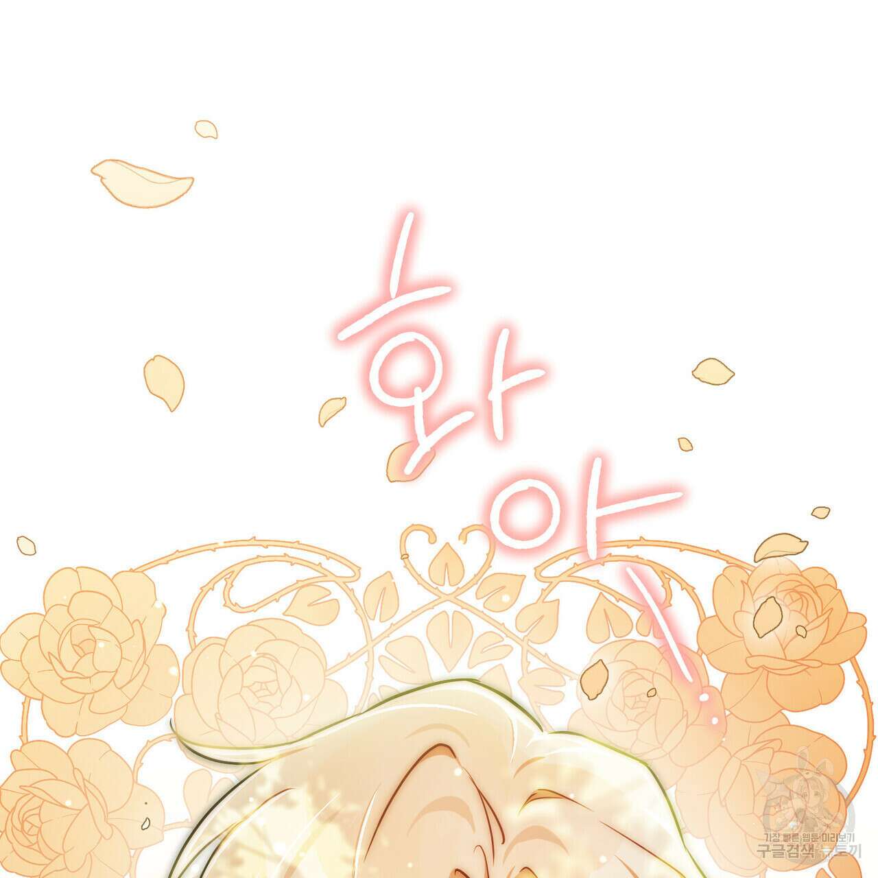 트로피 허즈번드 20화 12