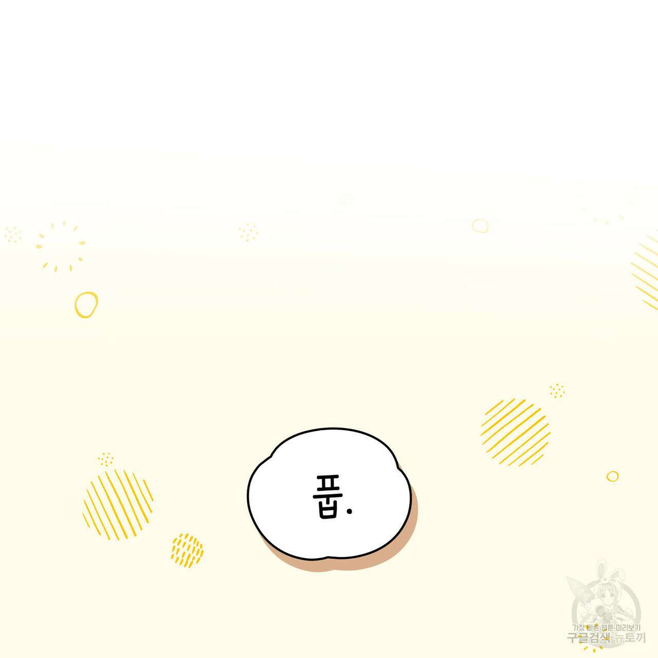 트로피 허즈번드 20화 16