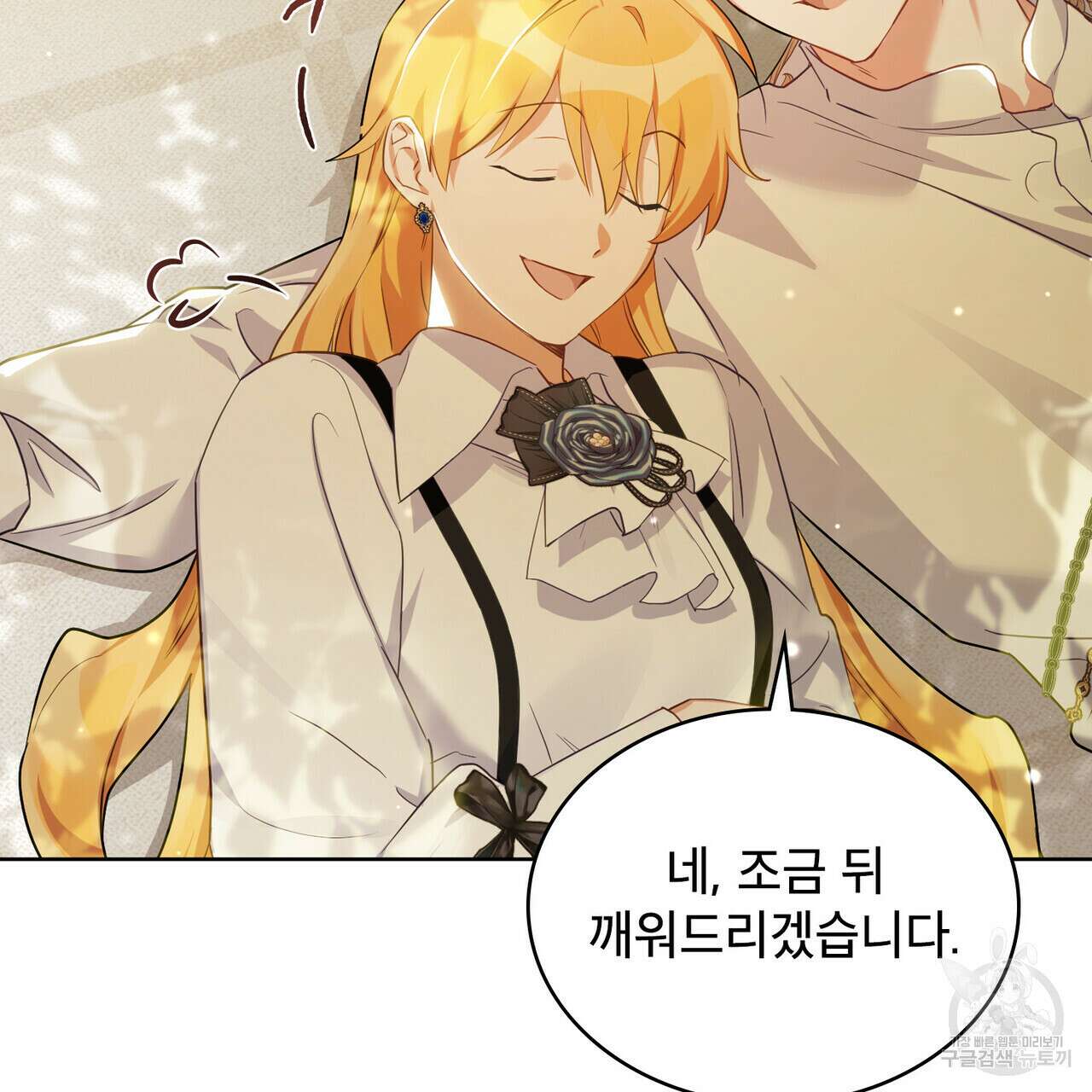 트로피 허즈번드 20화 31