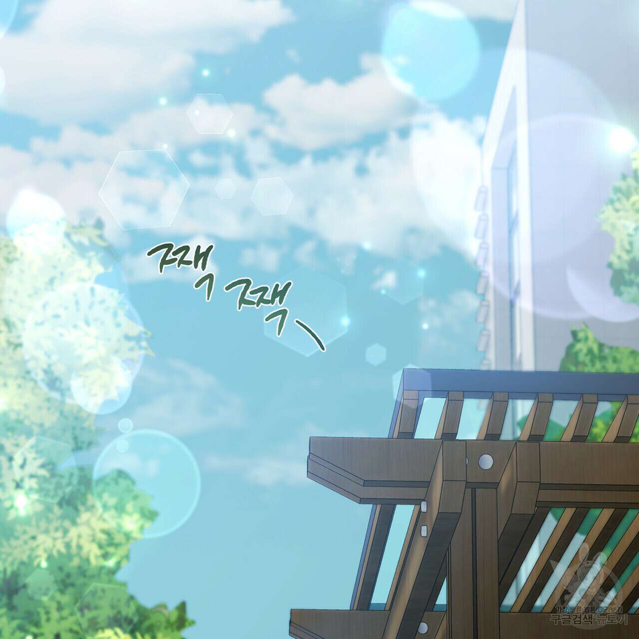 트로피 허즈번드 20화 51