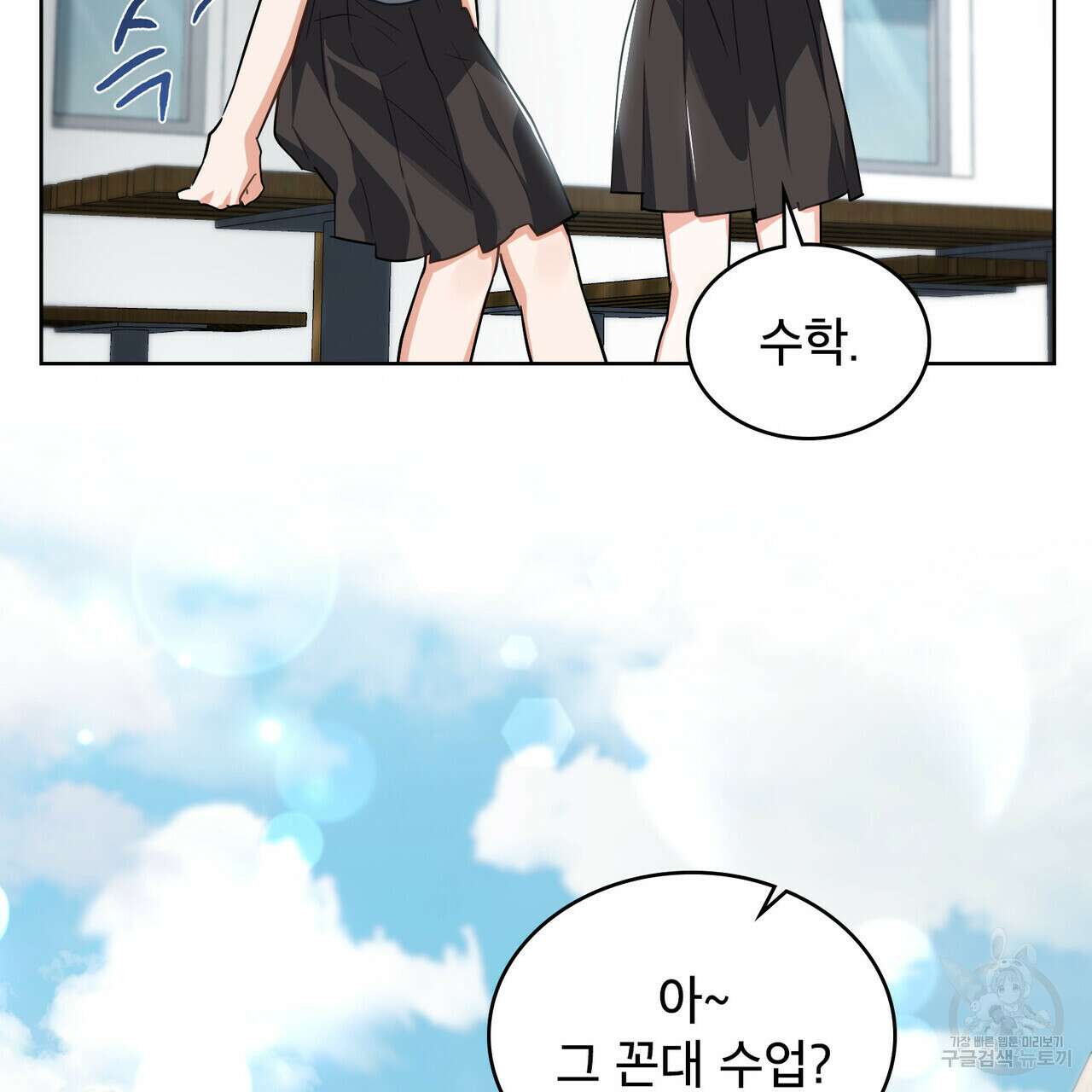 트로피 허즈번드 20화 60