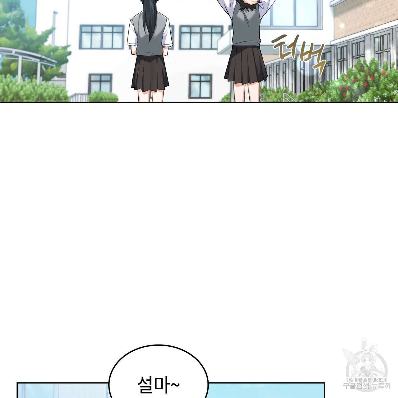 트로피 허즈번드 20화 62